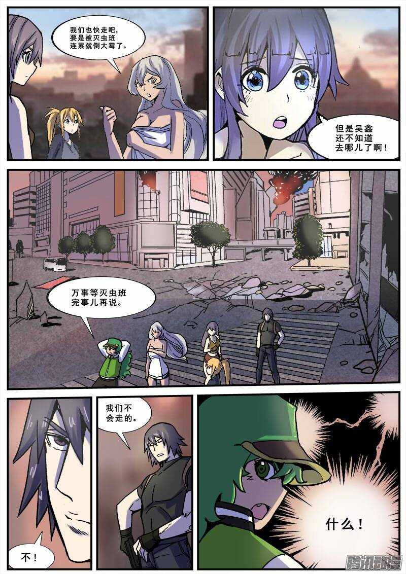 159 错肩而过5