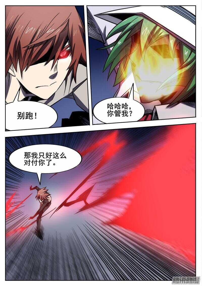 291 交锋6