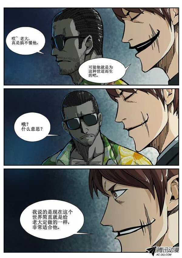 65 疯人俱乐部36