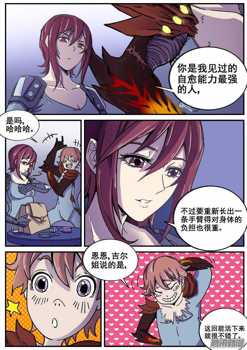 211 争执2