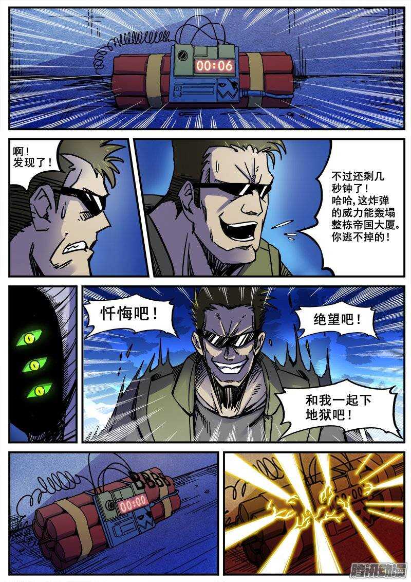 171 百眼之下无处可逃之一9