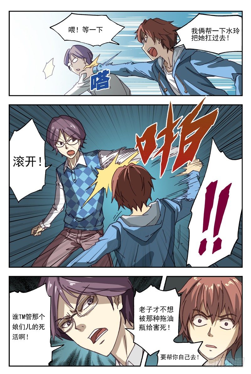 01.行尸！！26