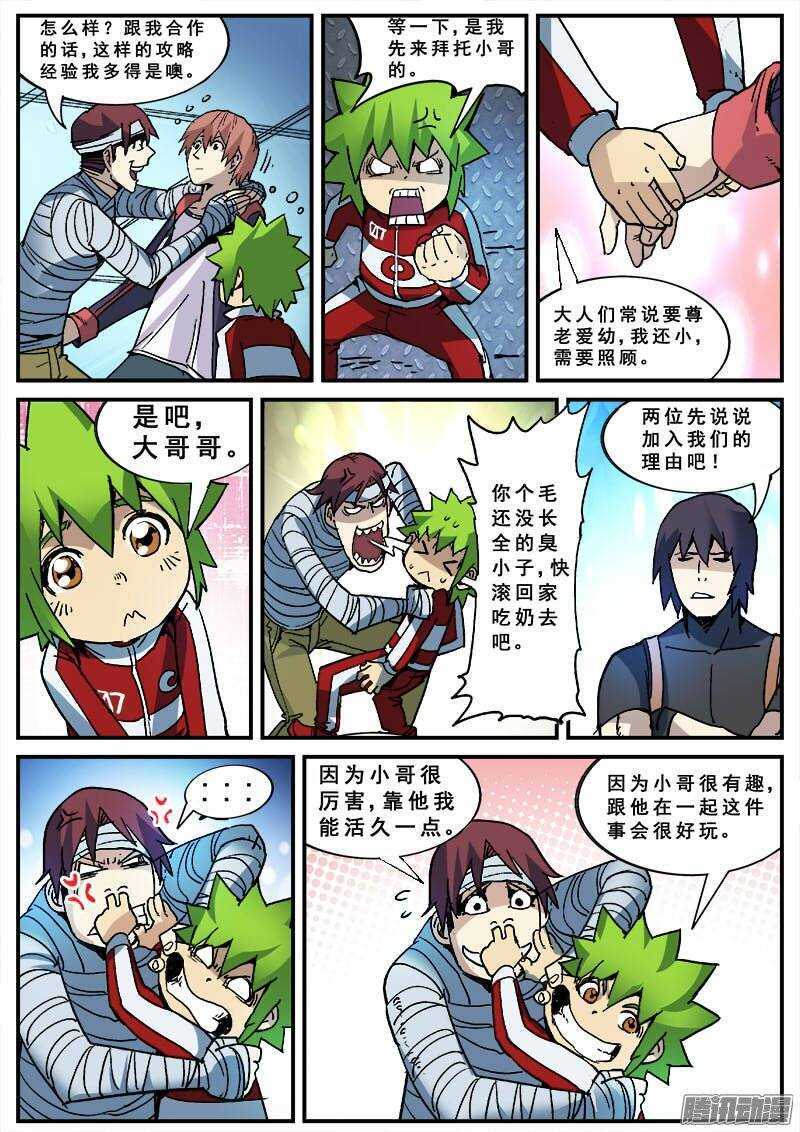 137 暗战3
