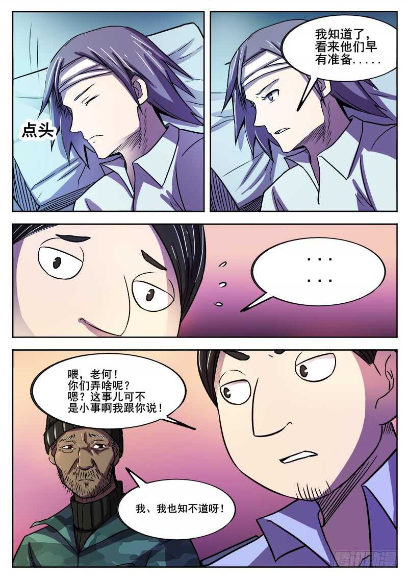 353 追击之48