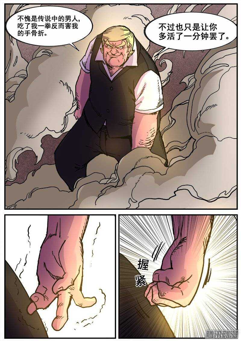 186 互殴2
