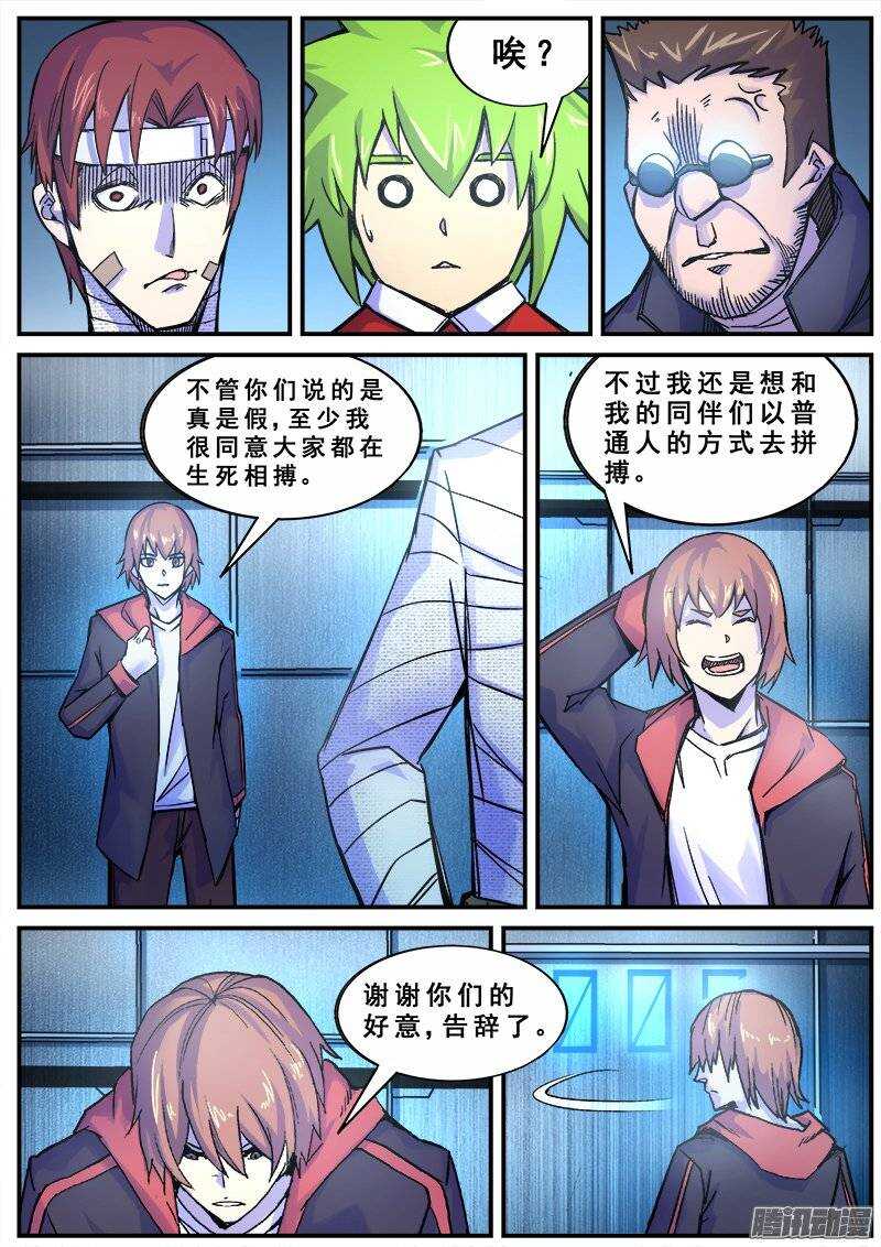 137 暗战8