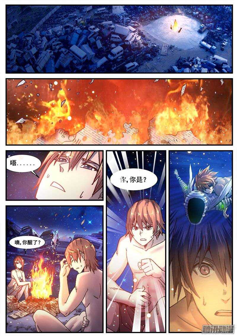 172 百眼之下无处可逃之二7
