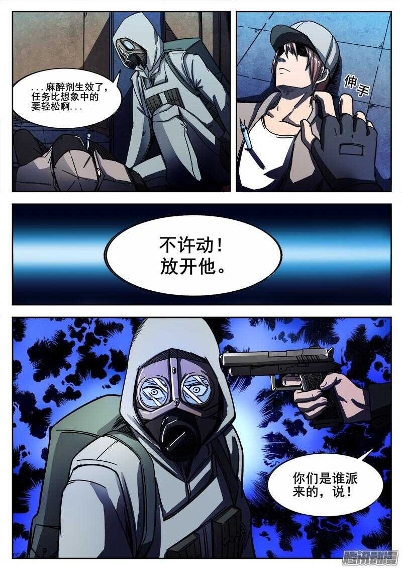 260 突袭7