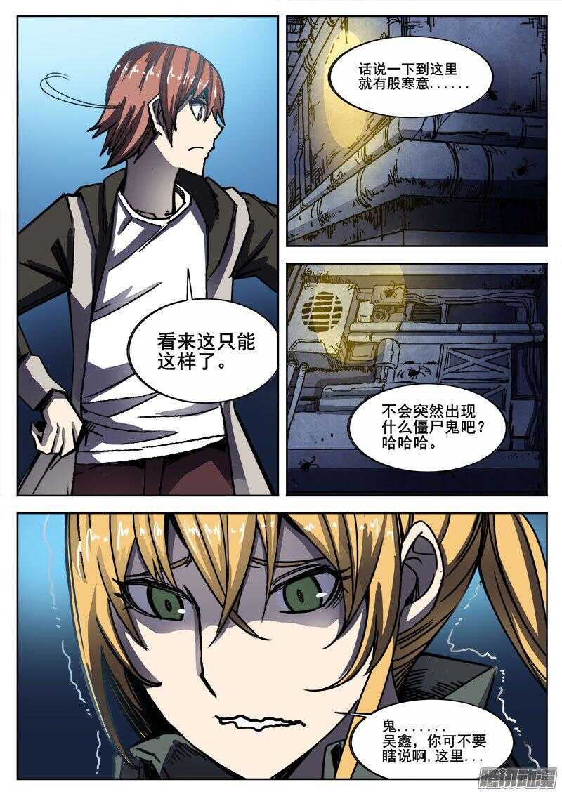 246 隧道4