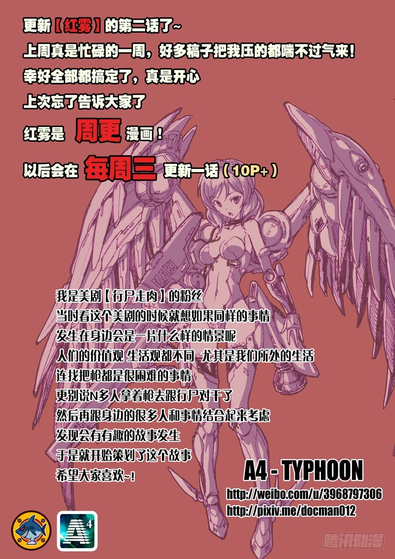 02.不如叫行尸？16