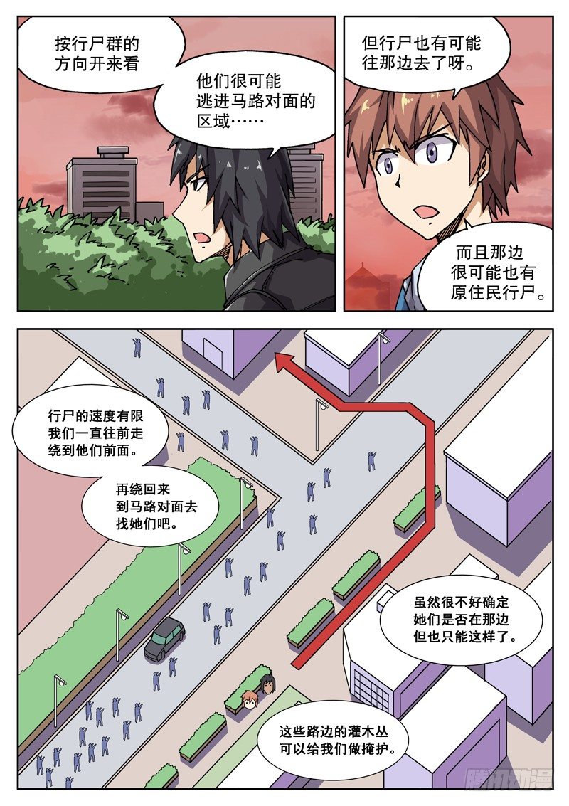 11 不要在意细节……？！6