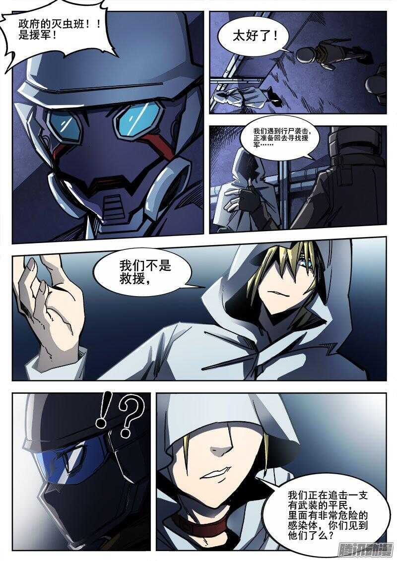 248 黑暗的正义3