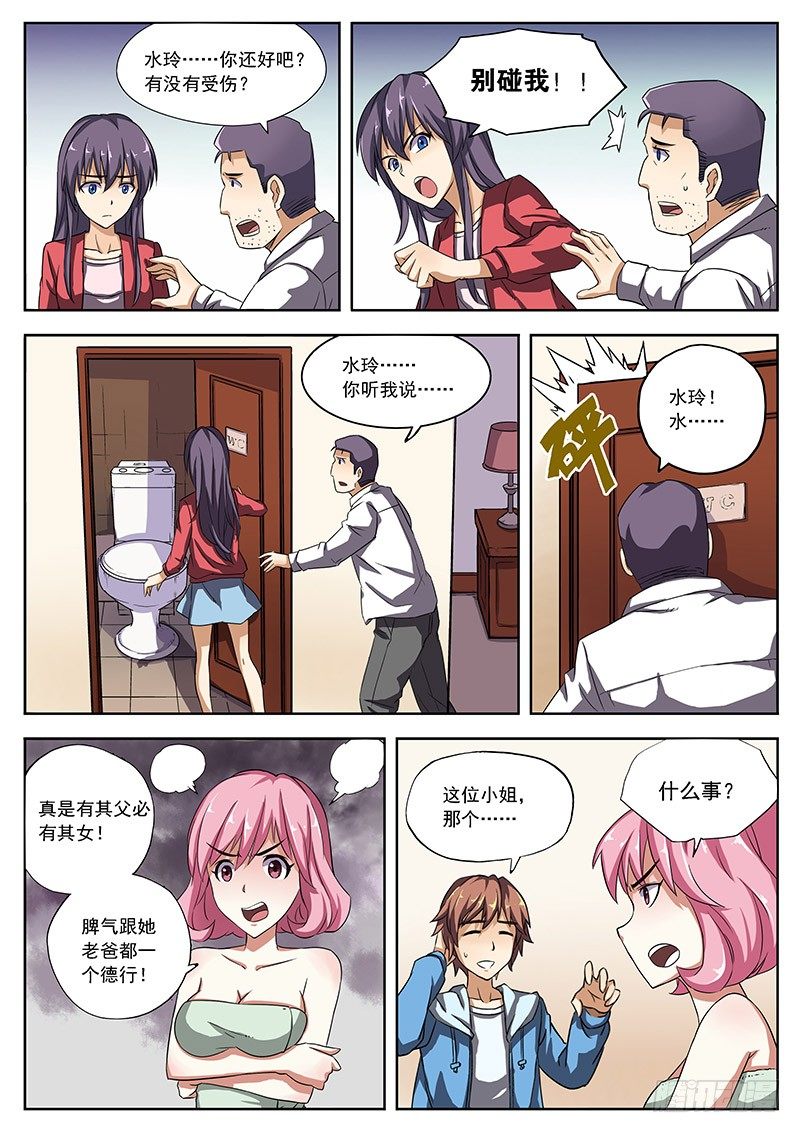 04 西南方向！7