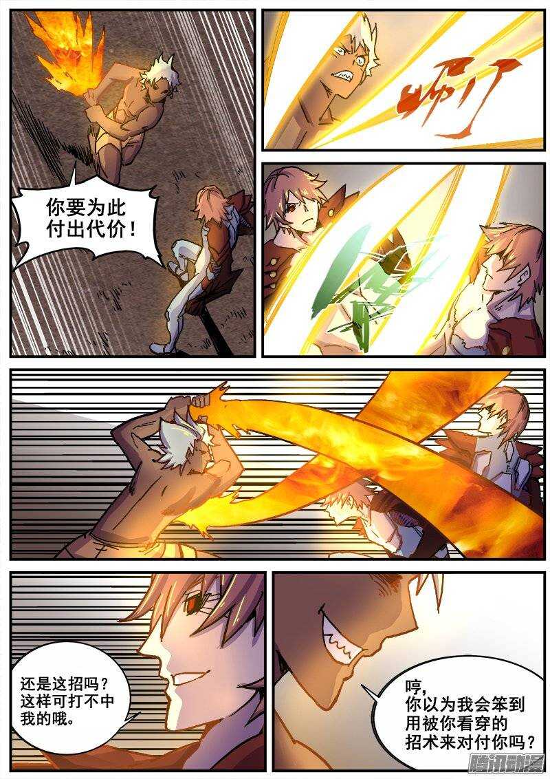 196 邪恶之人29