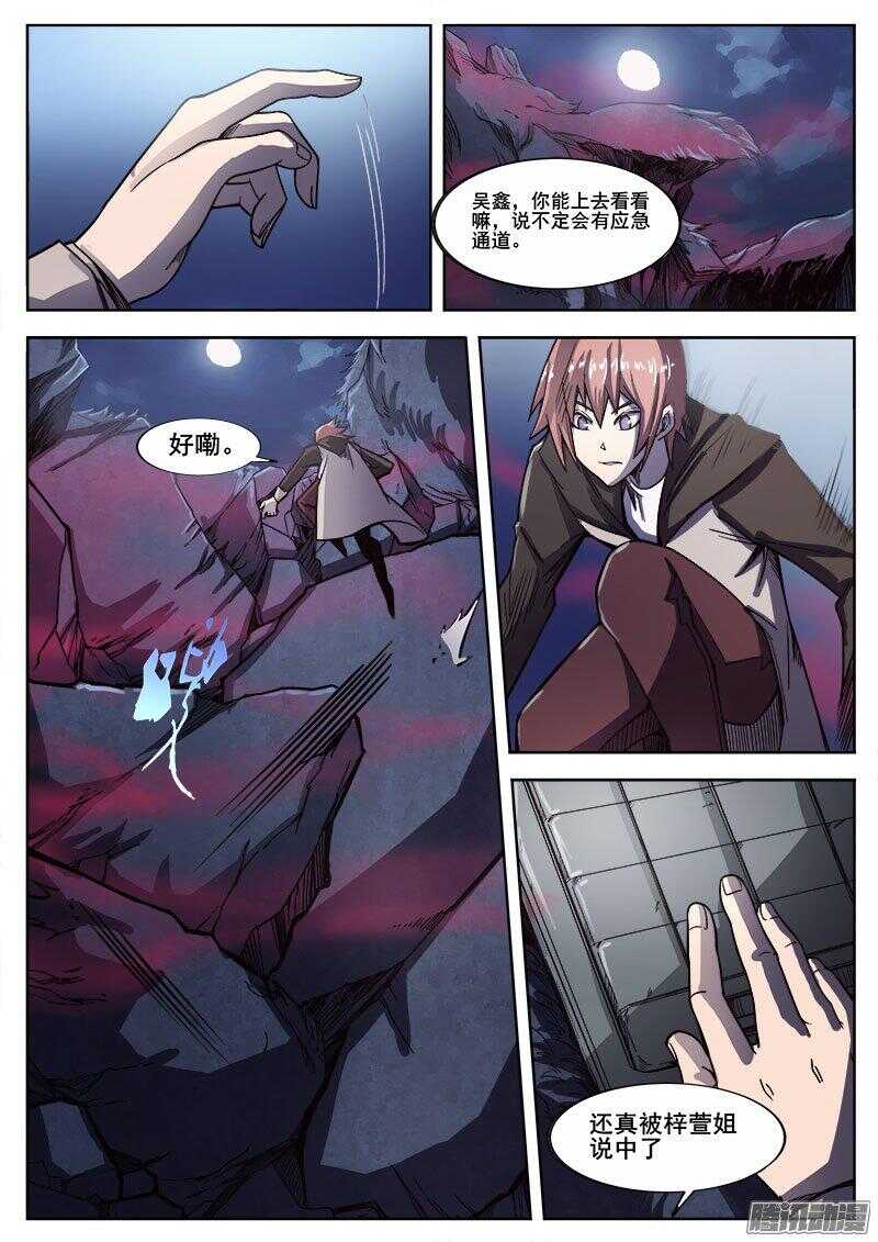 244 红色地带之三8