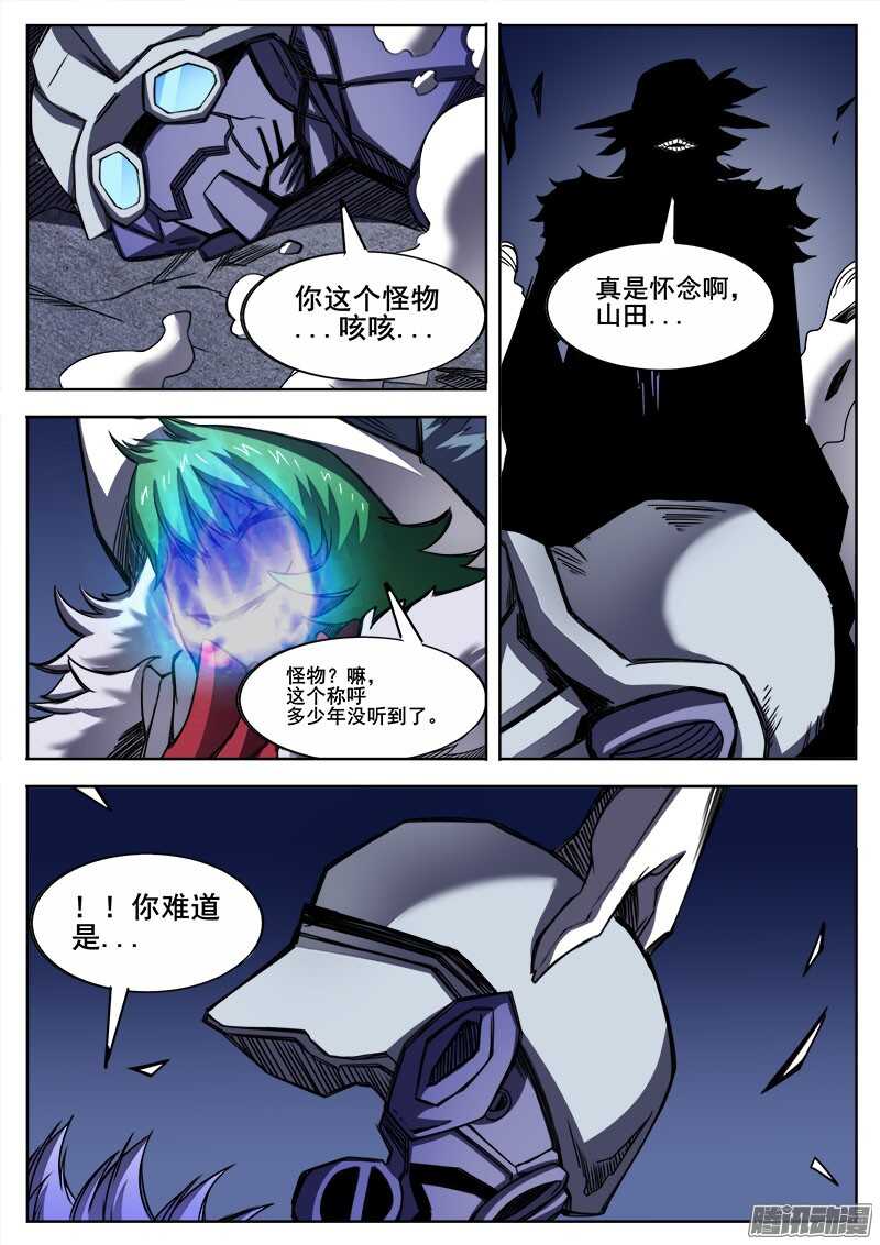 289 进食6