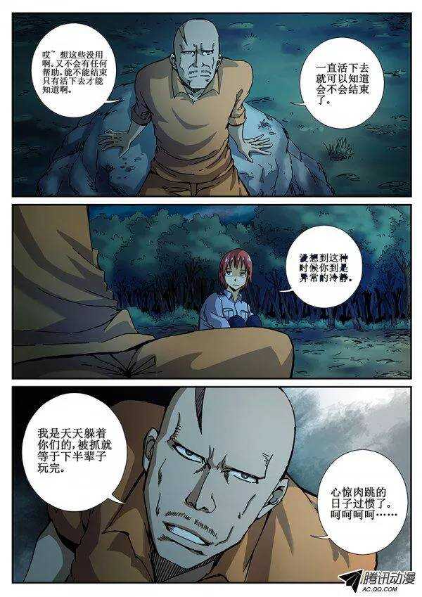 86  疯人俱乐部 244