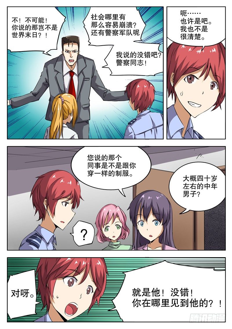 28 神队友？坑队友？5