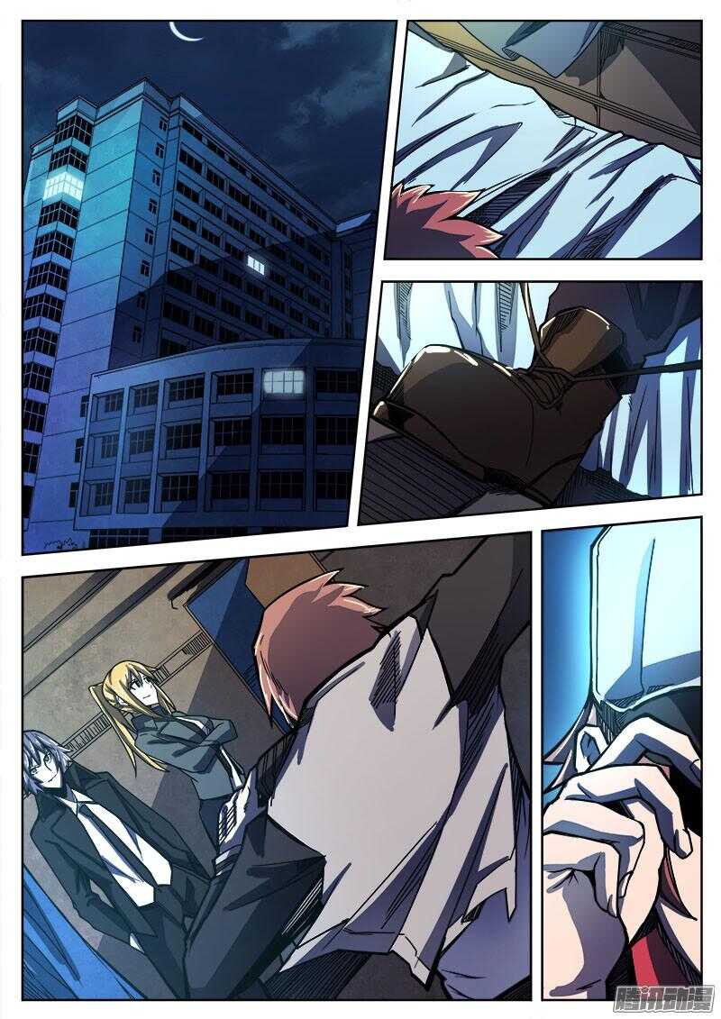 256 遁入魔城7