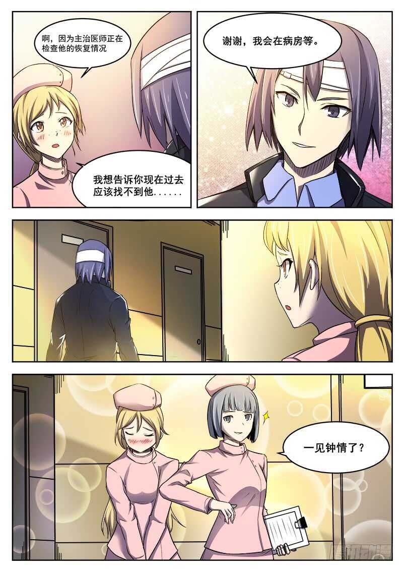 366 与恶梦重逢1