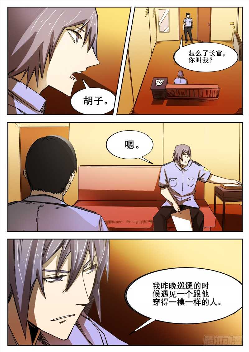 347 小城怪事之210