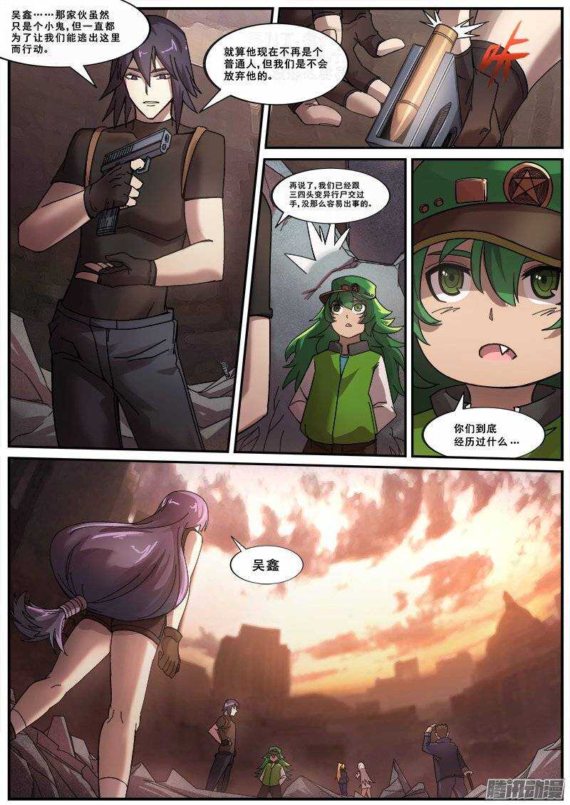159 错肩而过6