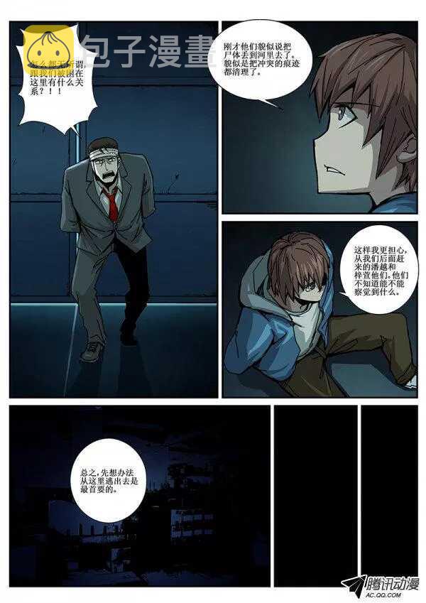 67 疯人俱乐部54