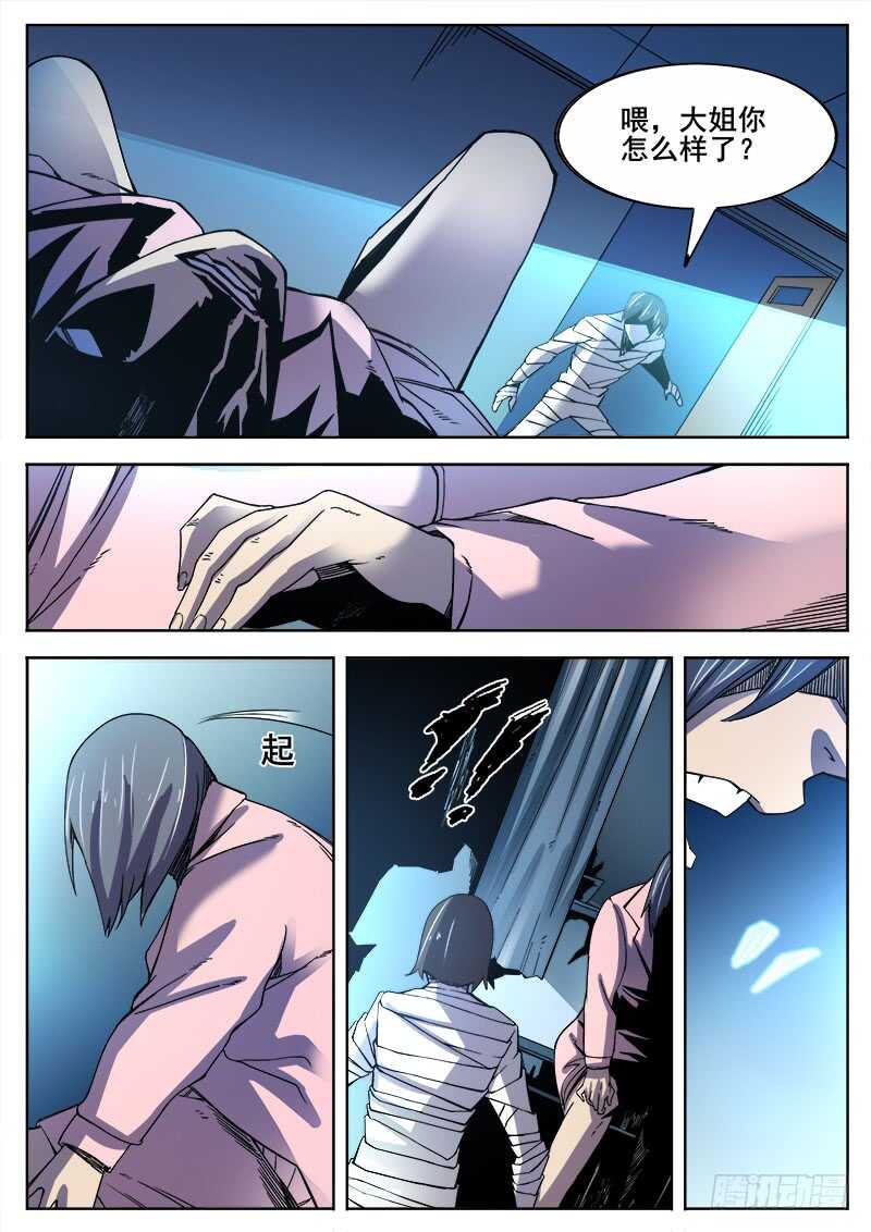 368 无畏的挣扎10