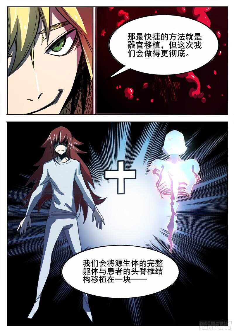 296 恶魔游戏6