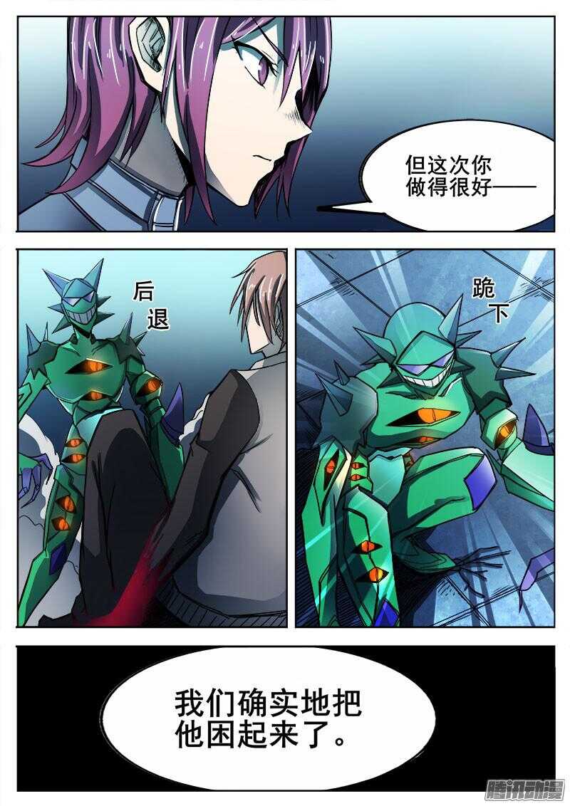 282 不速之客的不速之客3
