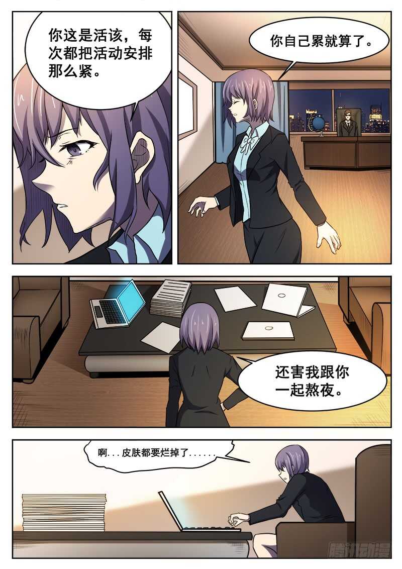 379 狼狈游戏之62