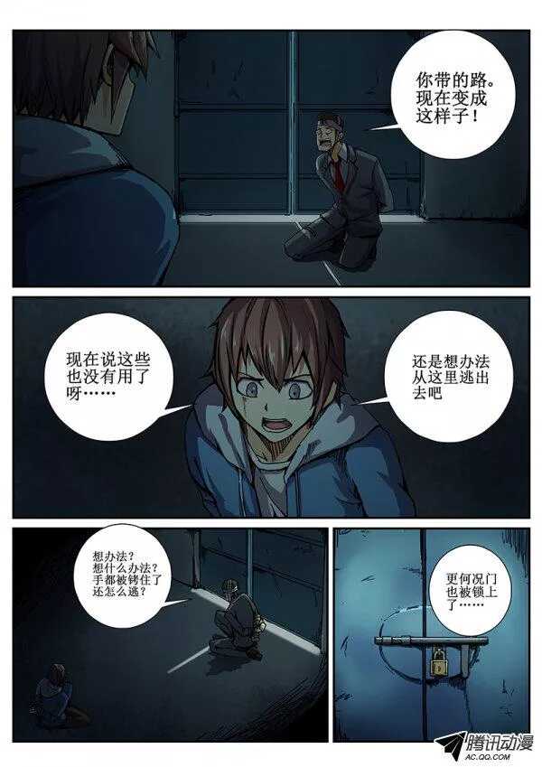 66 疯人俱乐部41