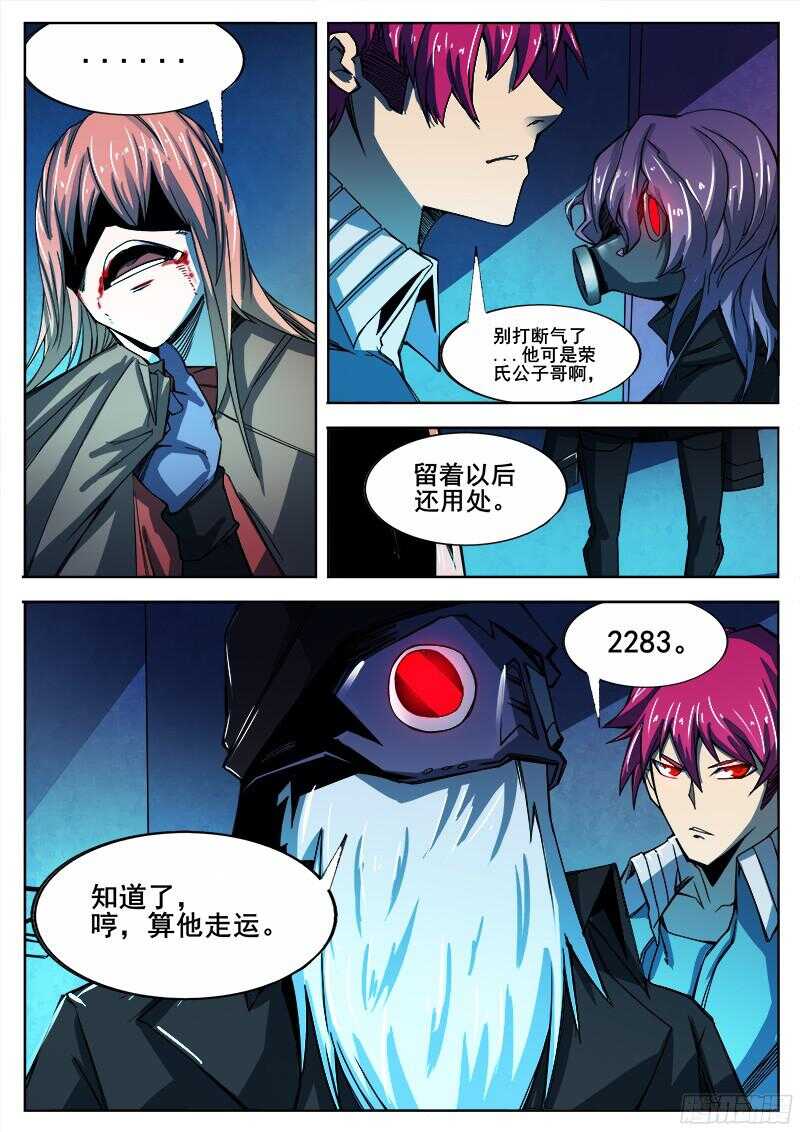 315 超越者之35