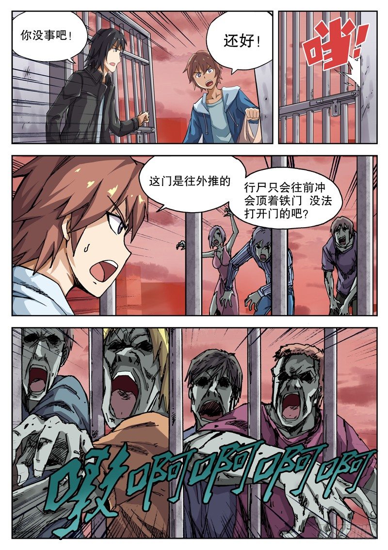 11 不要在意细节……？！1