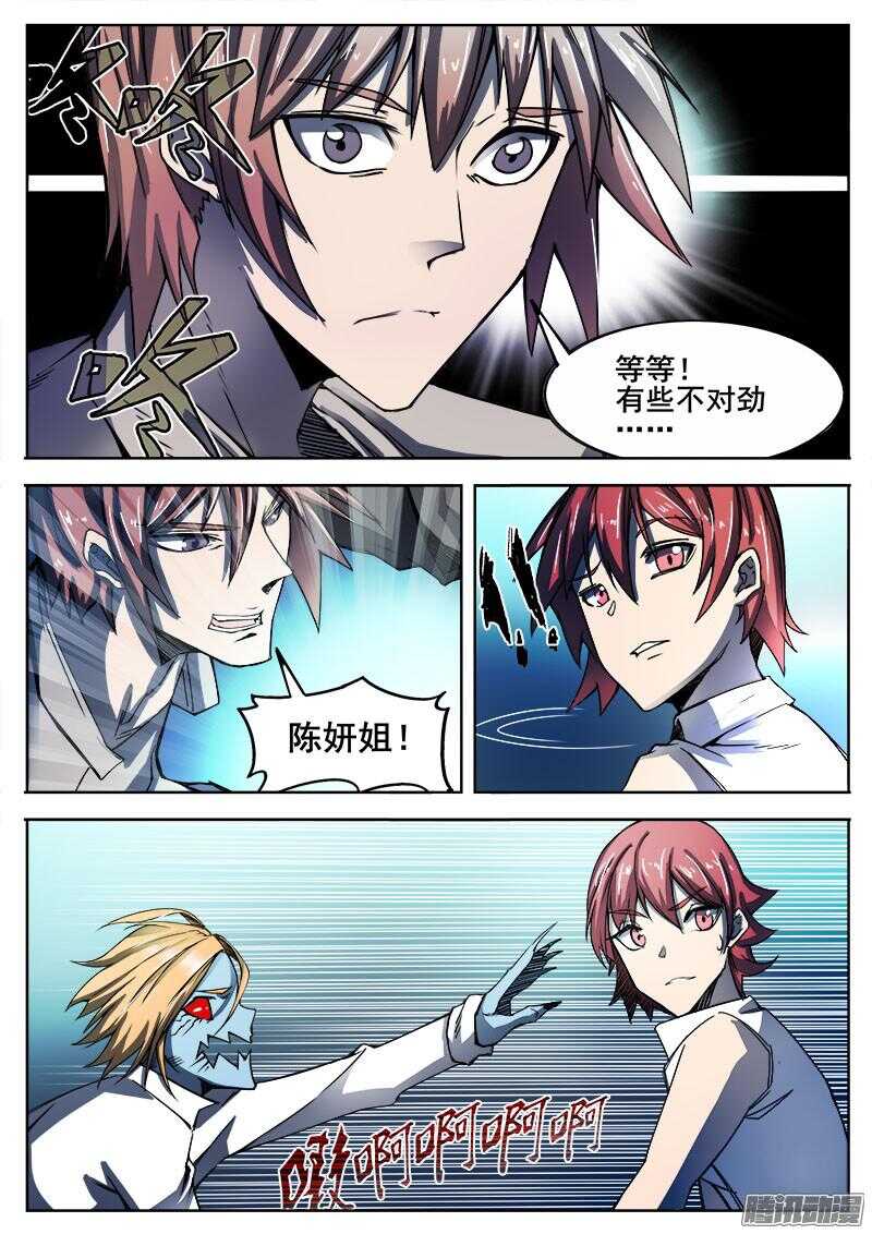 278 魔巢行39