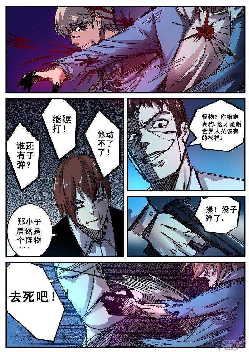 103 疯人俱乐部 412