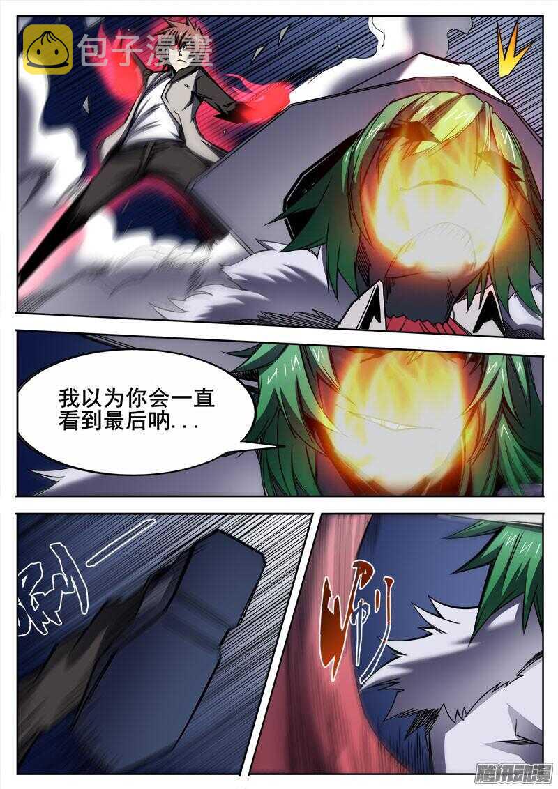 291 交锋2