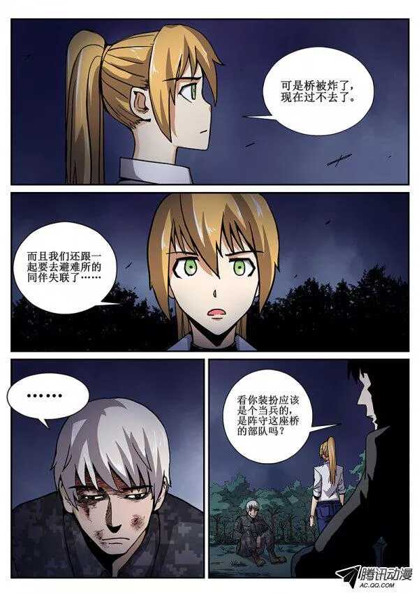 56 危机四伏33