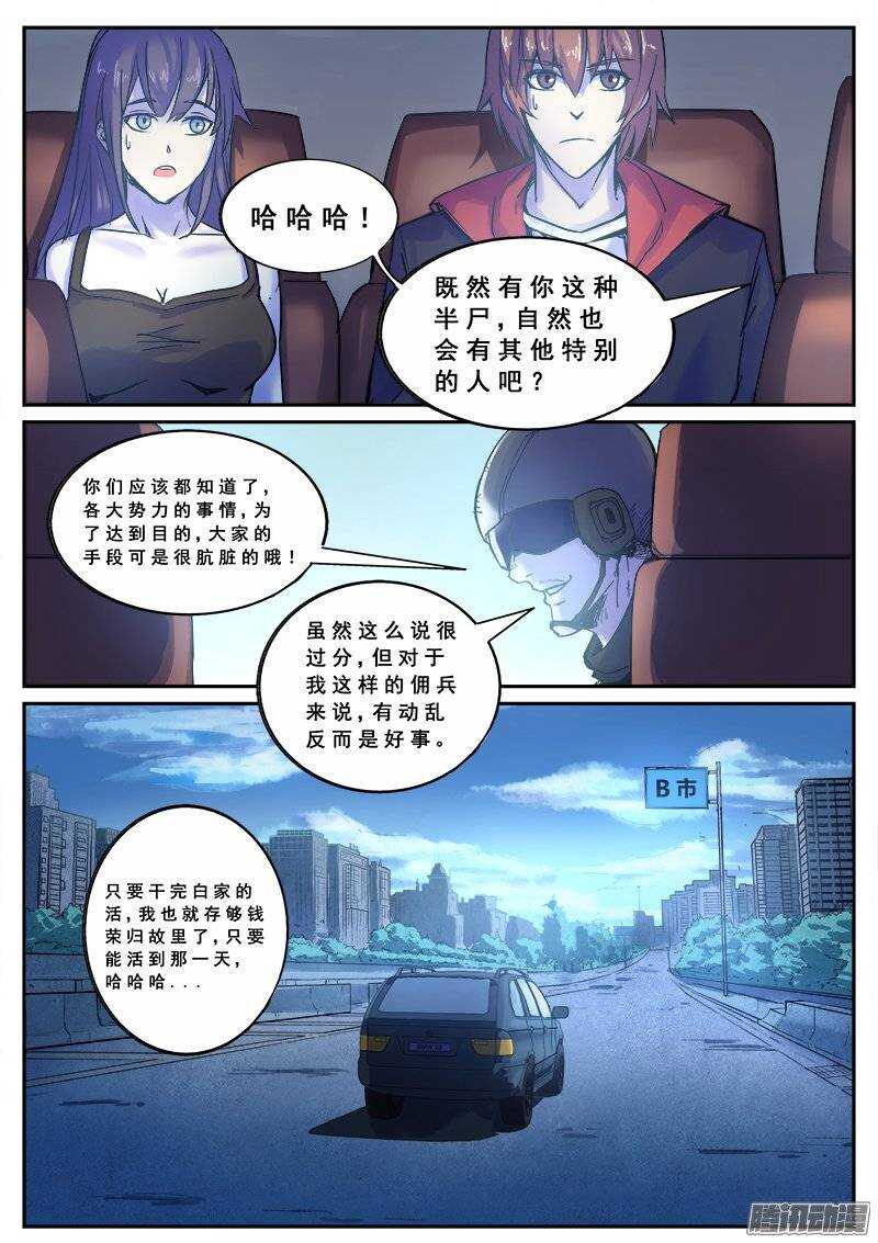 130 开场故事10