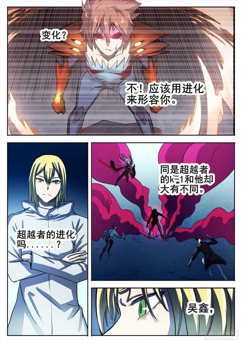 324 灭虫班的实力10