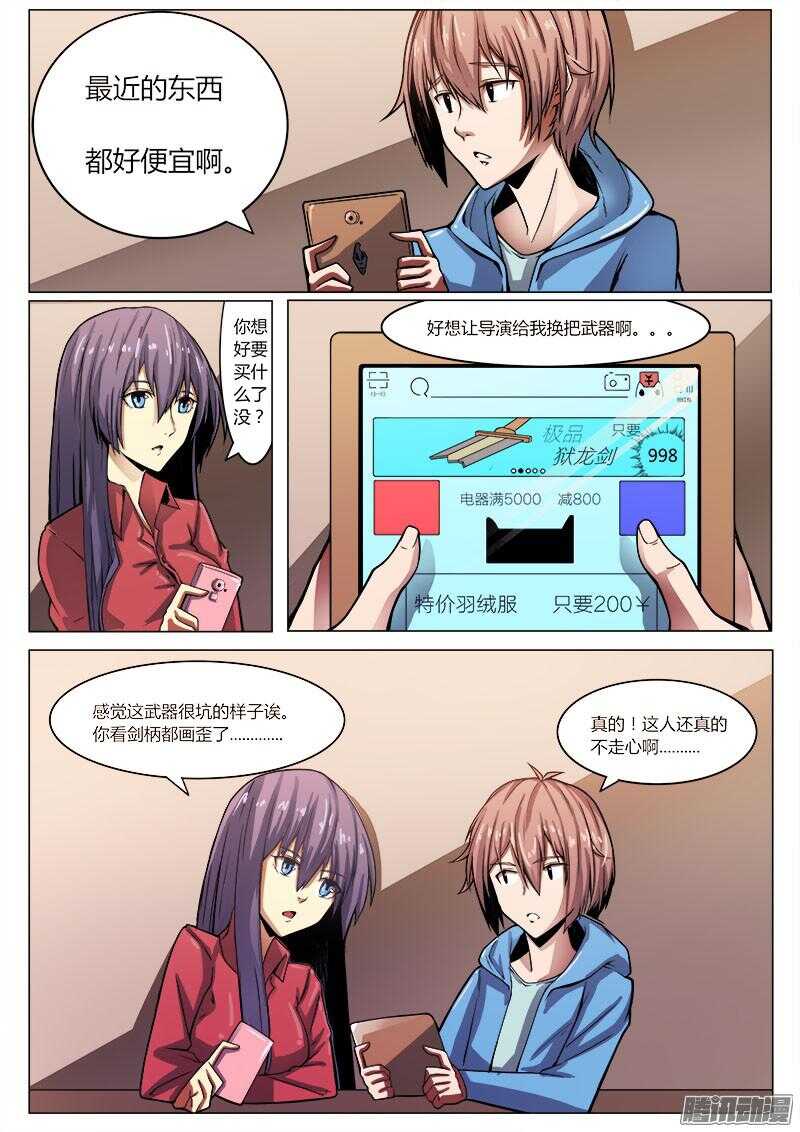 262 逃跑11