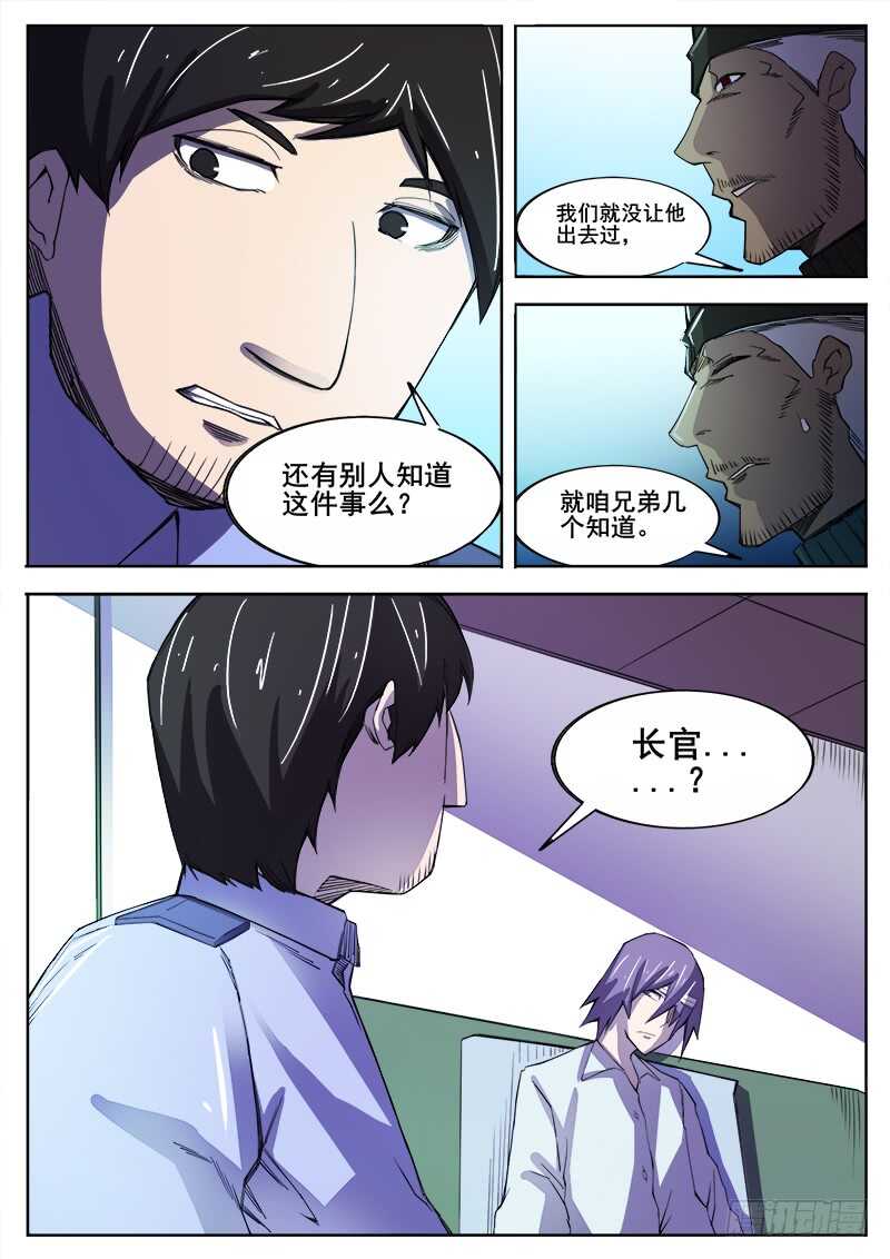355 瞎眼乞丐之25