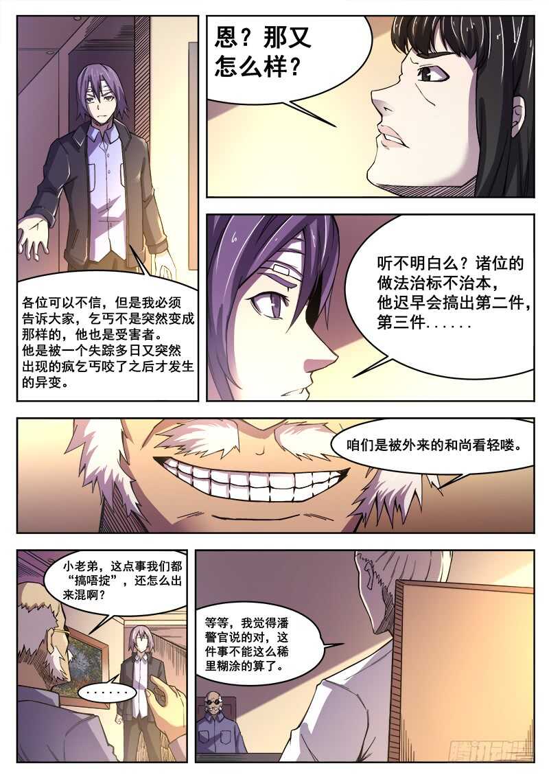 374 狼狈游戏12