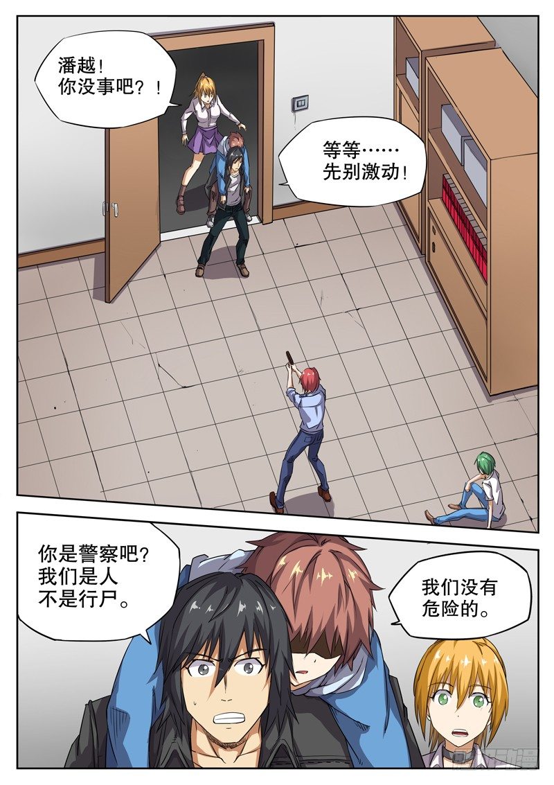 27 邂逅！3