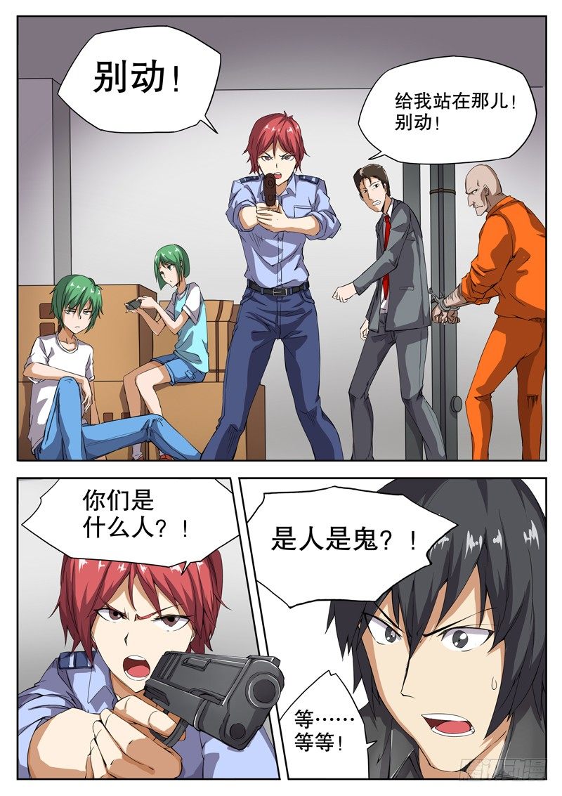 27 邂逅！2