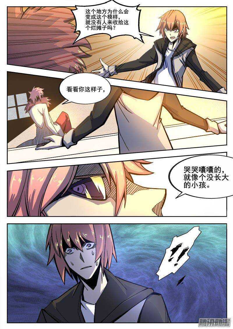 222 活下去的意志(上）5