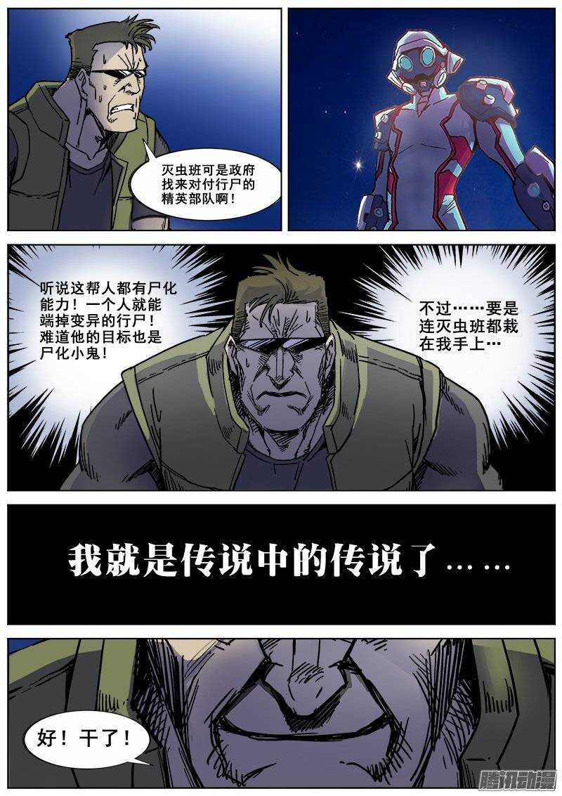 168 意料之外的登场4