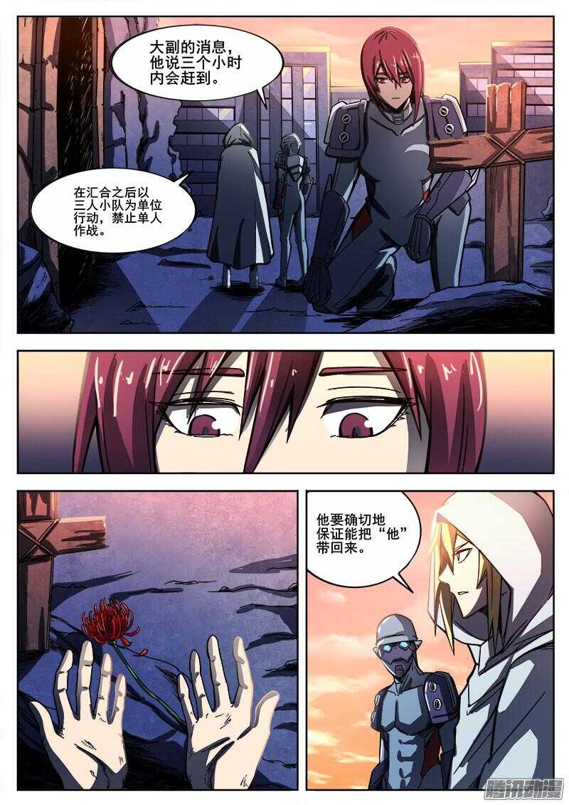 256 遁入魔城5