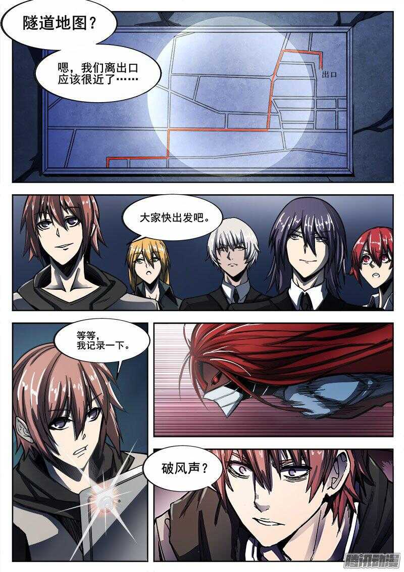249 突袭3