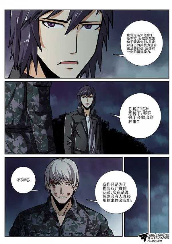 61 来者何人5